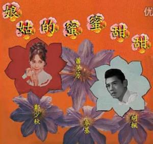 甜甜蜜蜜,探寻甜甜蜜蜜的幸福时光