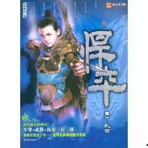 封疆悍卒,铁血豪情，驰骋疆场的传奇人生